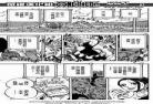 快新漫画汉化