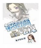 火影繁衍计划个人志