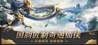 问道红尘番外