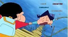 新风cp蜡笔小新